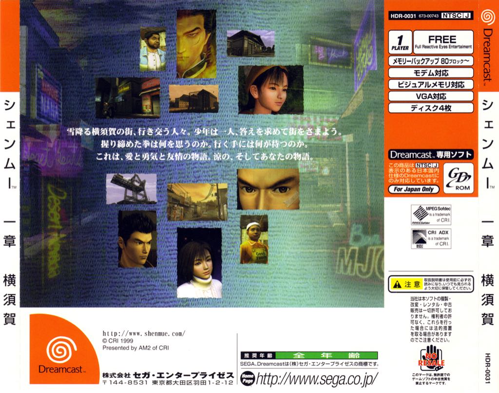 Shenmue - Jap - Sega Dreamcast (Sega - 1) video game collectible - Main Image 2