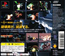 Mace Griffin : Bounty Hunter - Sony PlayStation (Polyphony Digital - 1) video game collectible [Barcode 4948872100205] - Main Image 2