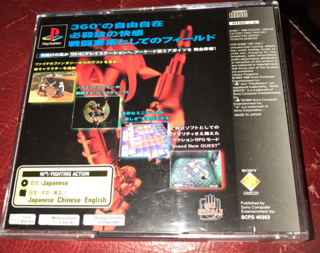 Ehrgeiz - Sony PlayStation video game collectible - Main Image 2