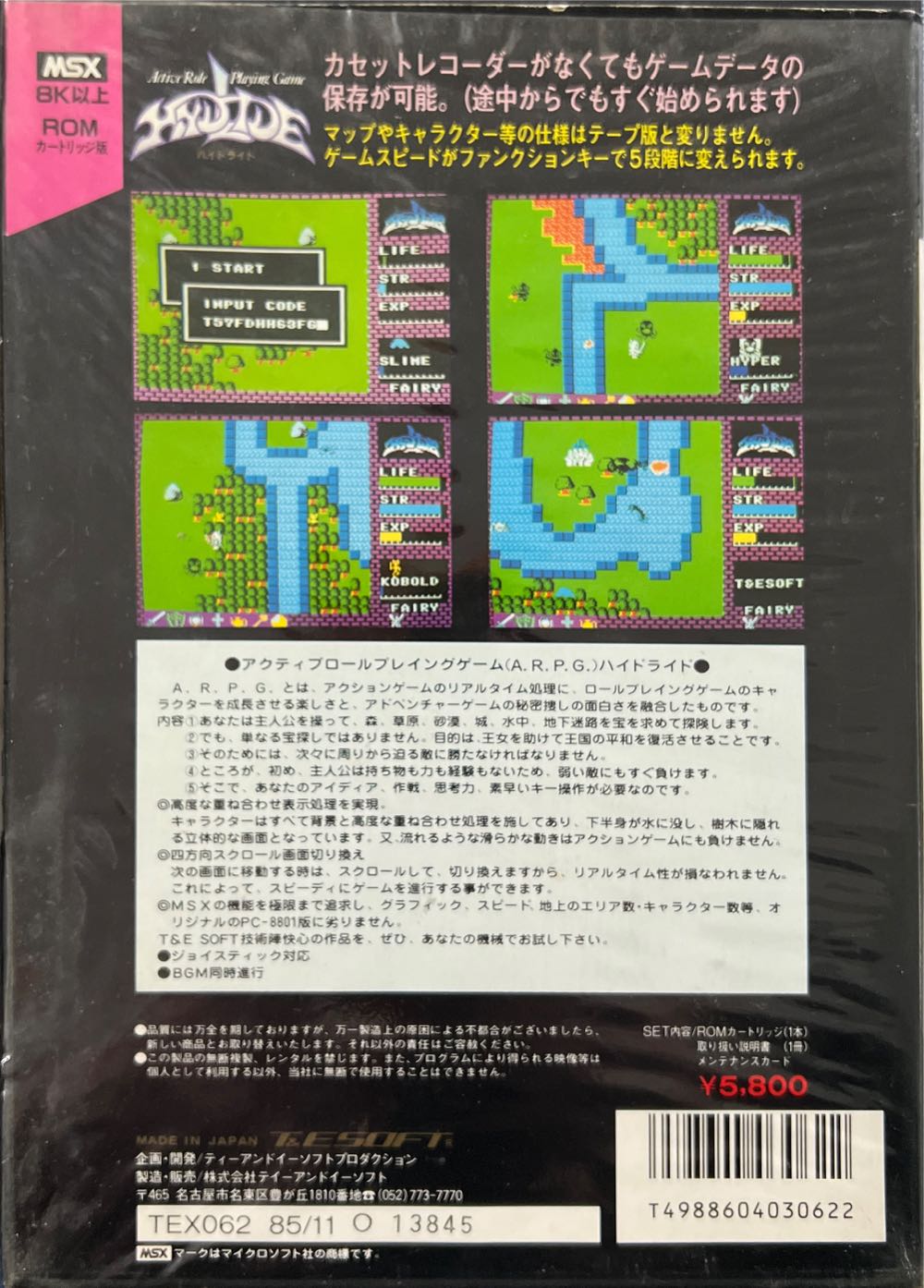 Hydlide - MSX video game collectible - Main Image 2