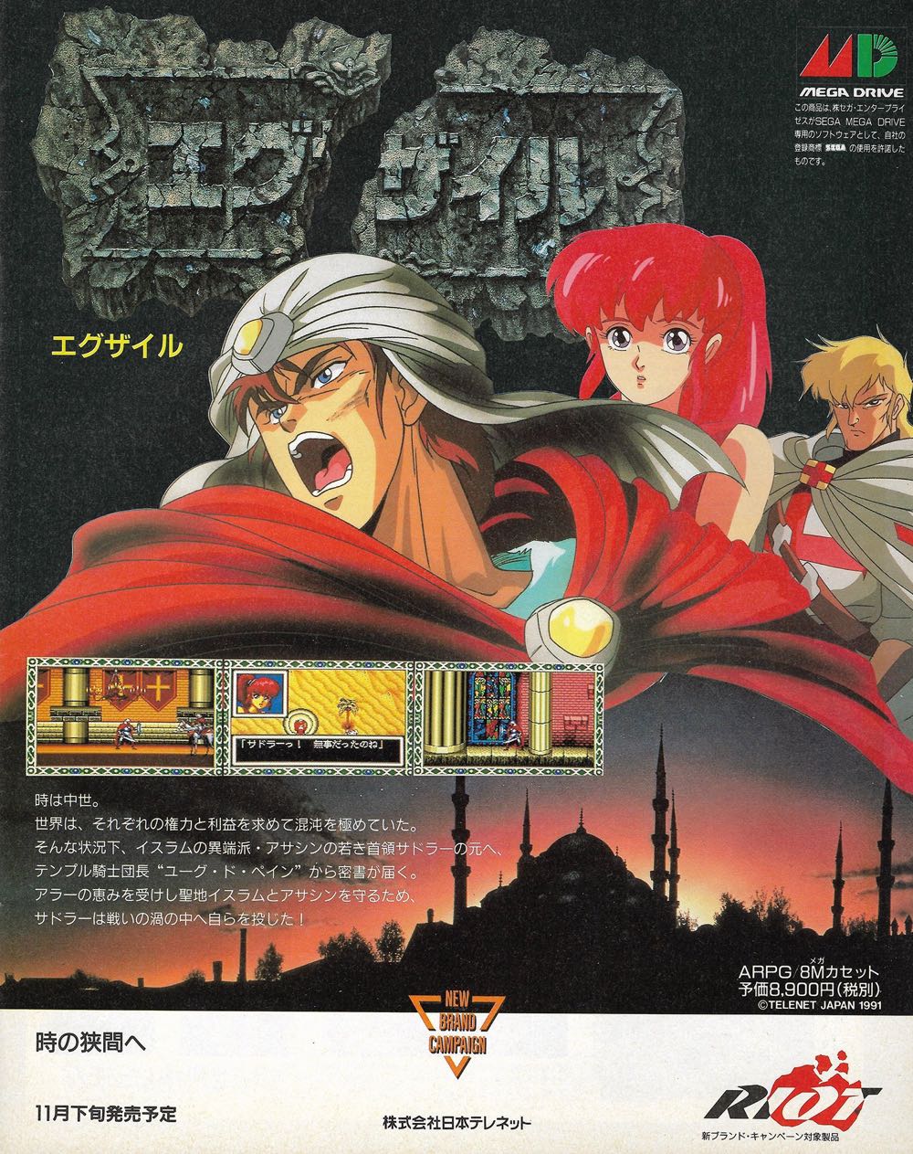 Exile - Sega Genesis (Mega Drive) (Renovation Products - 1) video game collectible [Barcode 720238101804] - Main Image 4