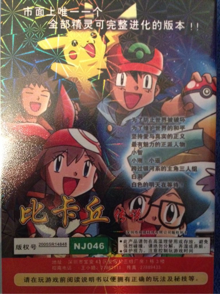 Pokemon Yellow - Nintendo Entertainment System (NES) video game collectible [Barcode 145496730892] - Main Image 2