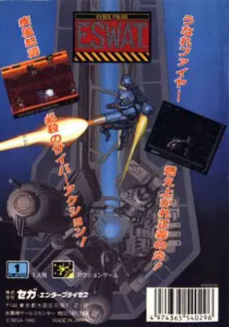E-SWAT: City Under Siege - Sega Genesis (Mega Drive) (Sega - 1) video game collectible [Barcode 010086011104] - Main Image 4