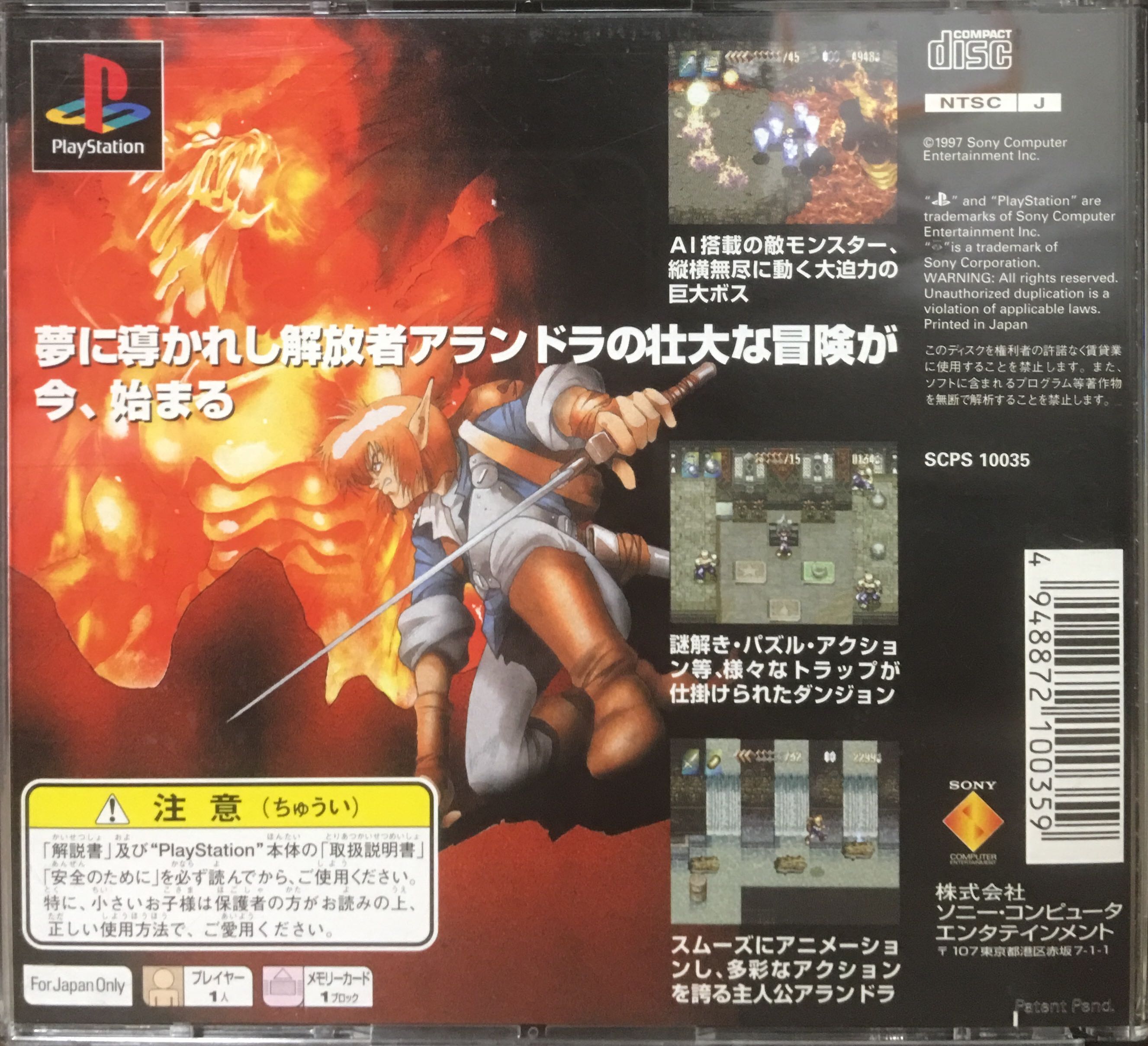 Alundra (J) - Sony PlayStation (Sony Computer Entertainment) video game collectible [Barcode 4948872100359] - Main Image 2