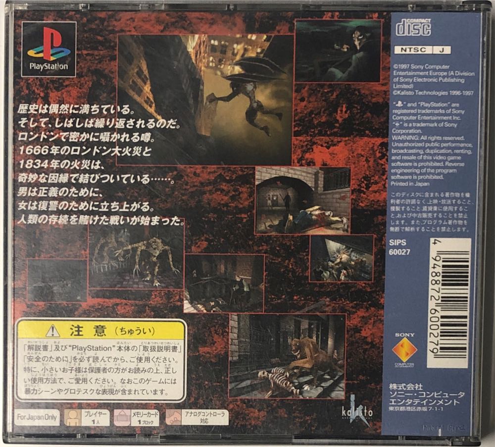 Nightmare Creatures - Sony PlayStation (Kalisto - 1) video game collectible [Barcode 4948872600279] - Main Image 2
