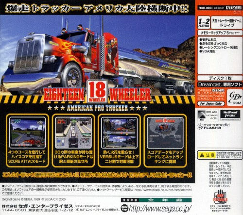 (*2000) 18 Wheeler: American Pro Trucker - Sega Dreamcast video game collectible - Main Image 2