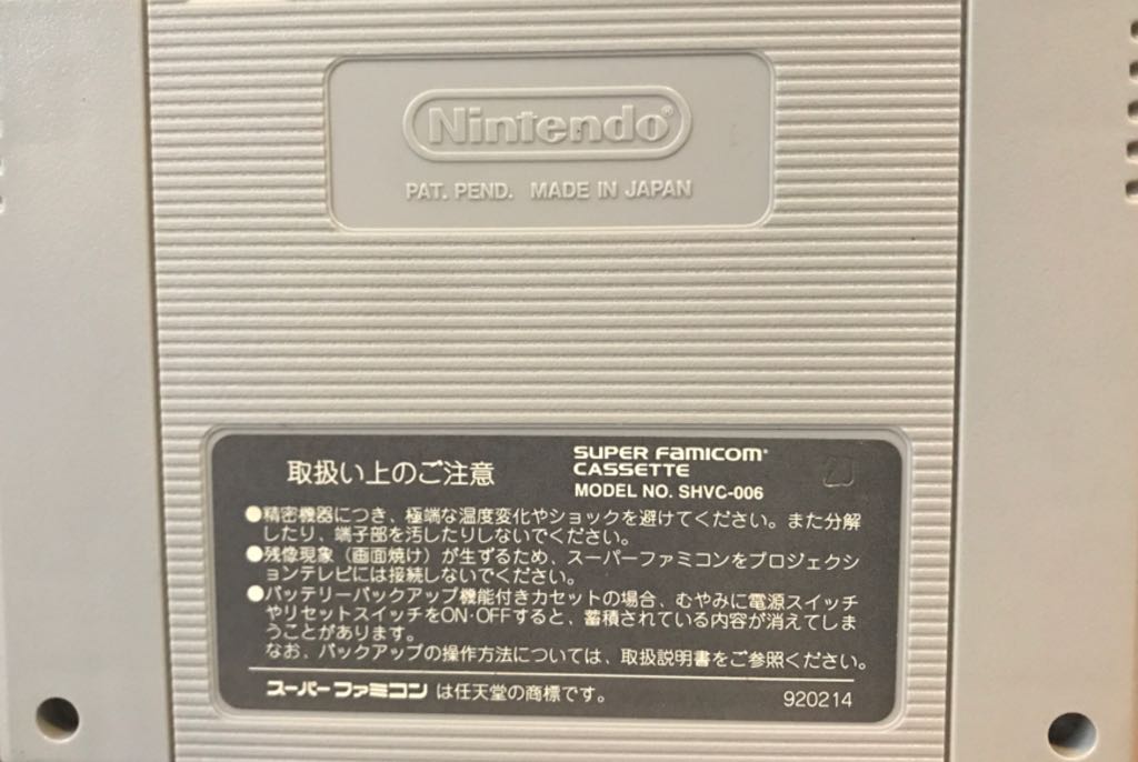 Mickey Mania - Nintendo Super Famicom (Capcom) video game collectible - Main Image 2