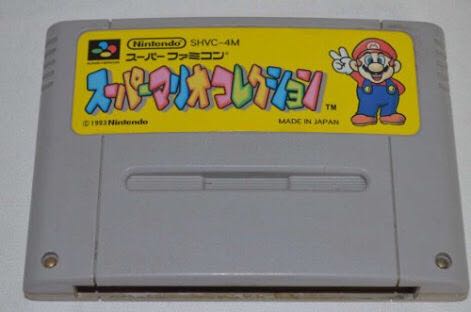 Super Mario All-Stars - Nintendo Super Famicom video game collectible - Main Image 2