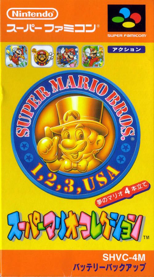 Super Mario All-Stars - Nintendo Super Famicom (Nintendo) video game collectible - Main Image 1