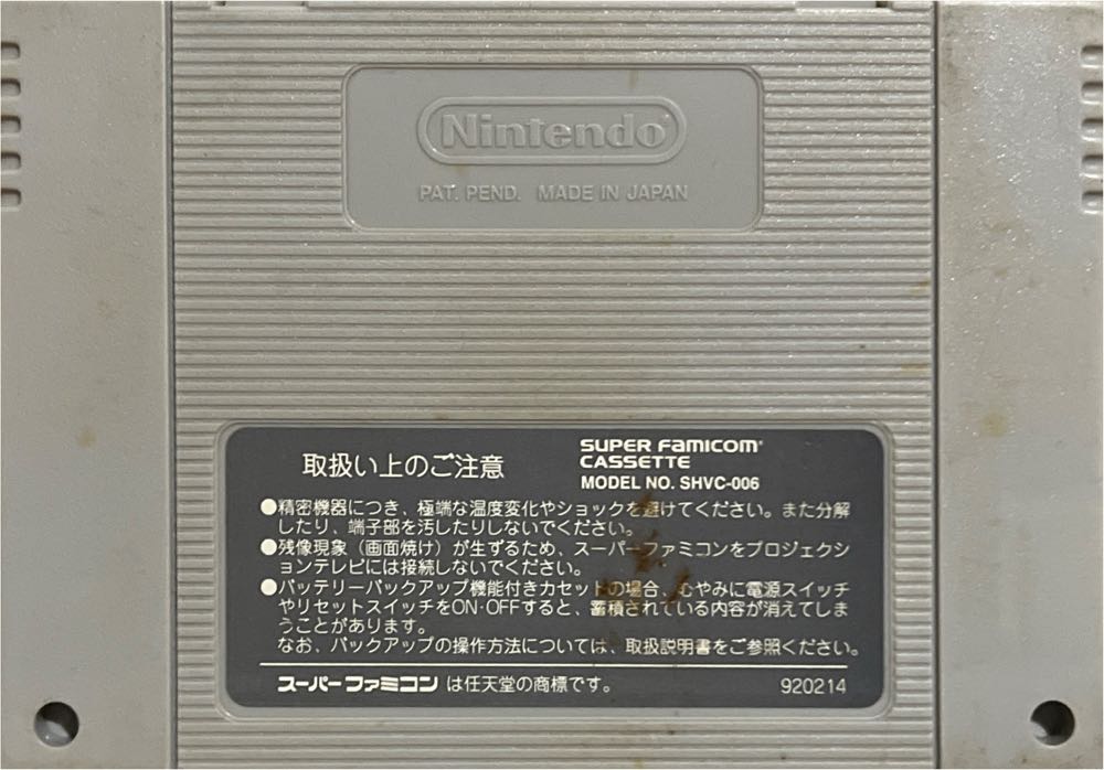Super Mario Kart - Nintendo Super Famicom (Nintendo - 2 Players) video game collectible - Main Image 2