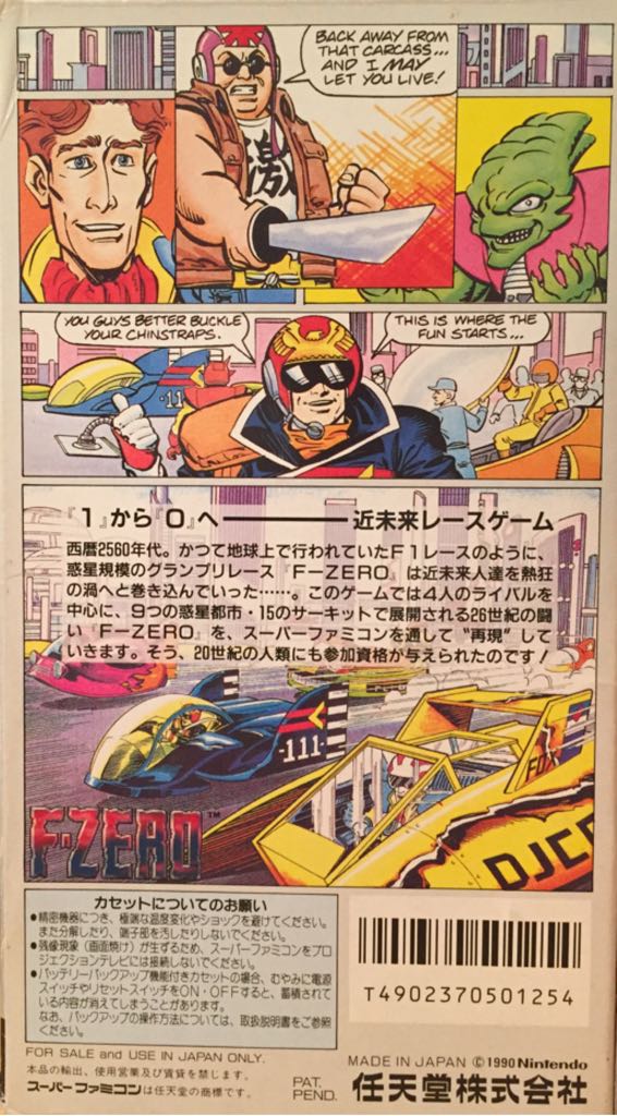 F-Zero - Nintendo Super Famicom (Nintendo - 1-2) video game collectible [Barcode 4902370501254] - Main Image 2