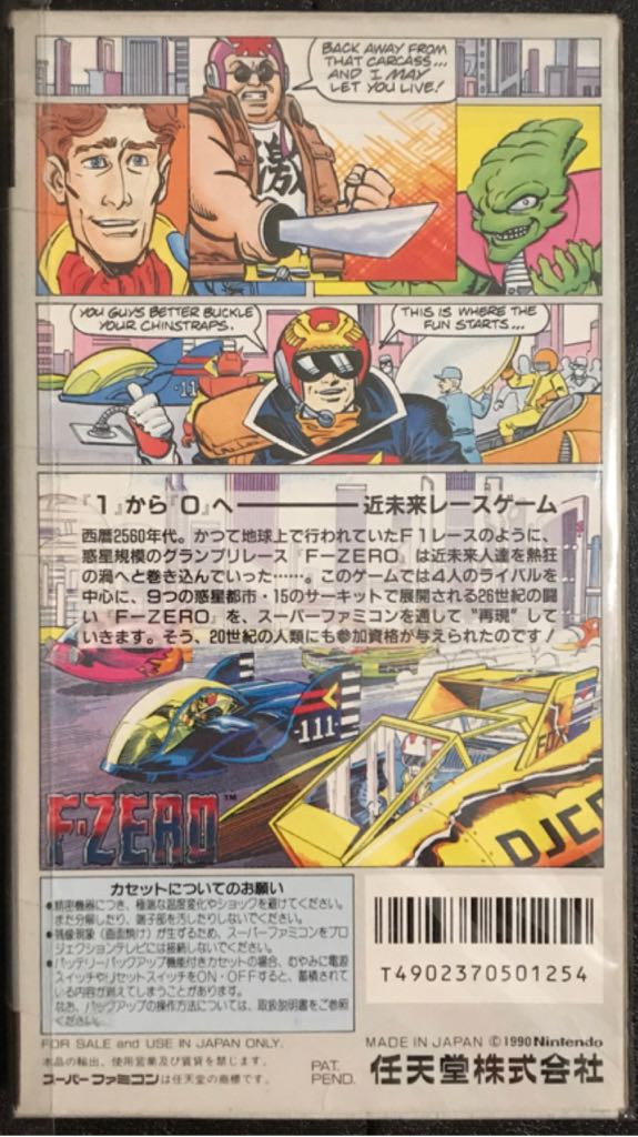 F-Zero - Nintendo Super Famicom video game collectible - Main Image 2