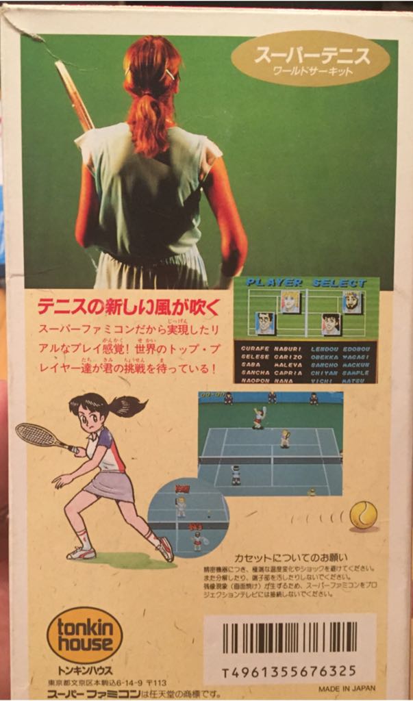 Super Tennis: World Circuit - Nintendo Super Famicom video game collectible [Barcode 4961355676325] - Main Image 2