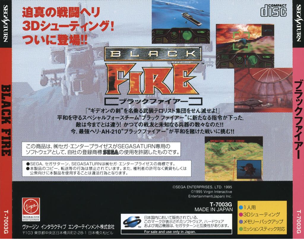 Black Fire - Sega Saturn (Virgin Interactive Entertainment - 1) video game collectible - Main Image 2