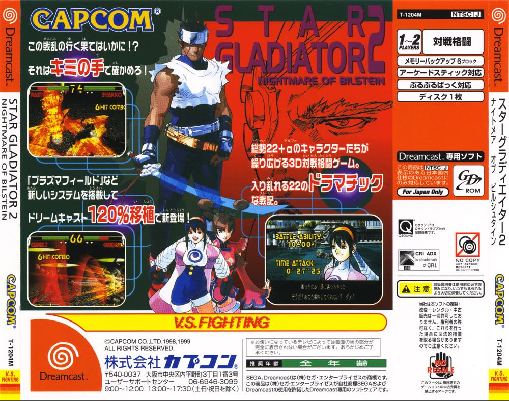 Plasma Sword - Nightmare of Bilstein - Sega Dreamcast (Capcom - 1-2) video game collectible - Main Image 2