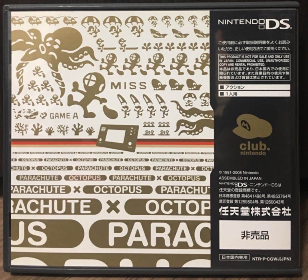Game and Watch Collection 2 - Nintendo DS (Nintendo - 1) video game collectible - Main Image 2