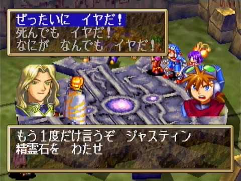 Grandia - Sega Saturn (Sega Of Japan - 1) video game collectible - Main Image 4