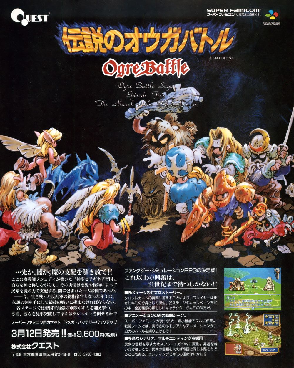 Ogre Battle : The March Of The Black Queen - Sega Saturn (Squarenix - 1) video game collectible - Main Image 2