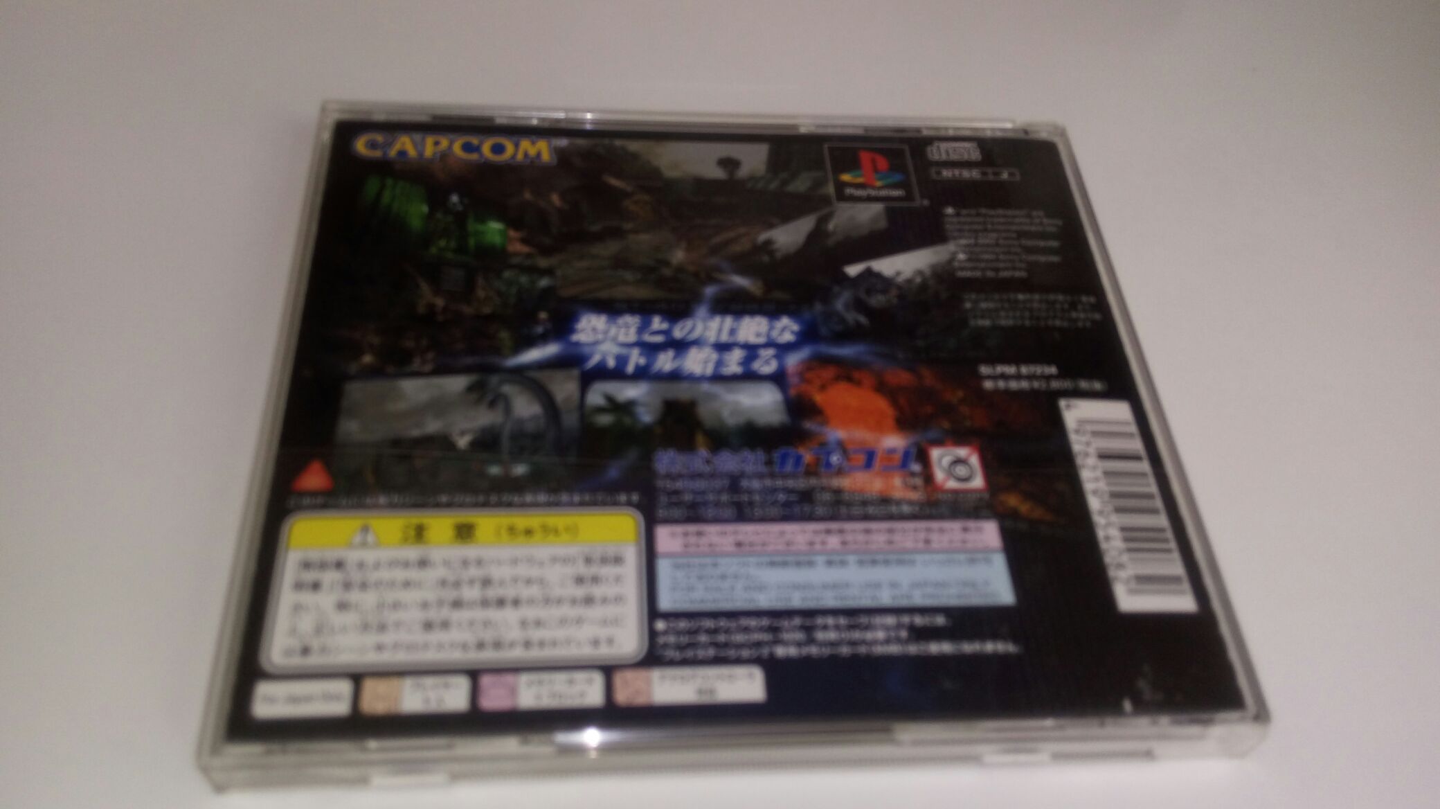 Dino Crisis 2 - Sony PlayStation video game collectible [Barcode 4976219954082] - Main Image 2