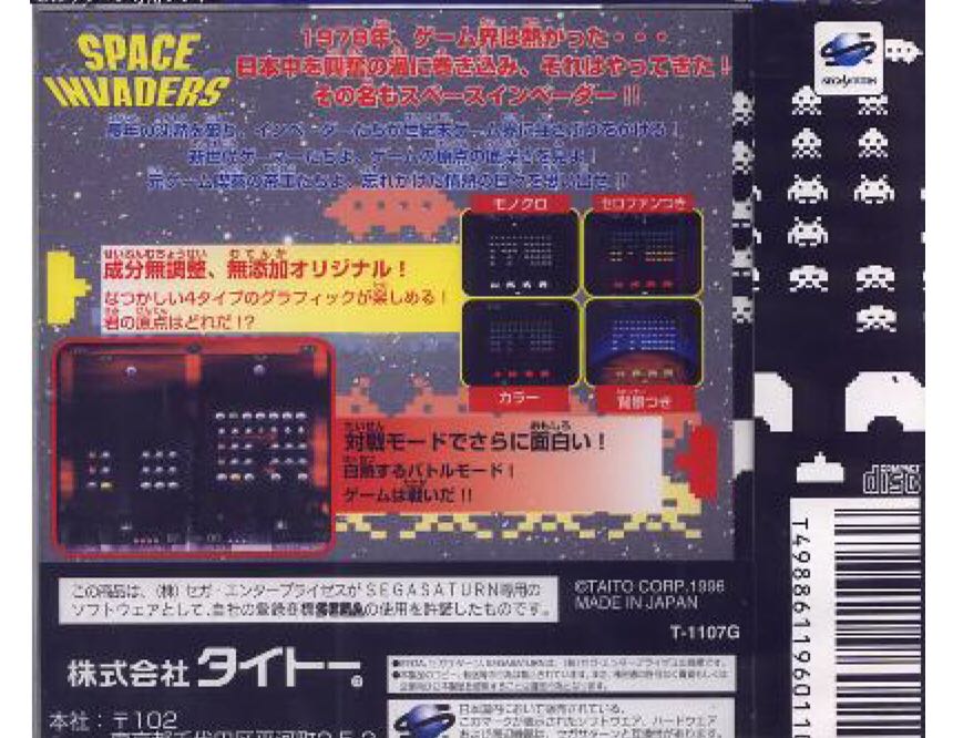 Space Invaders - Sega Saturn video game collectible - Main Image 2
