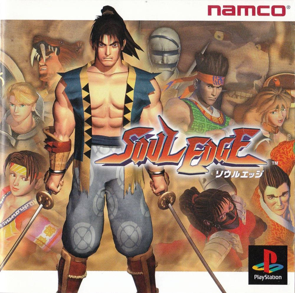 Soul Blade - Sony PlayStation (Namco Europe, Ltd. - 1-2) video game collectible [Barcode 711719662624] - Main Image 3