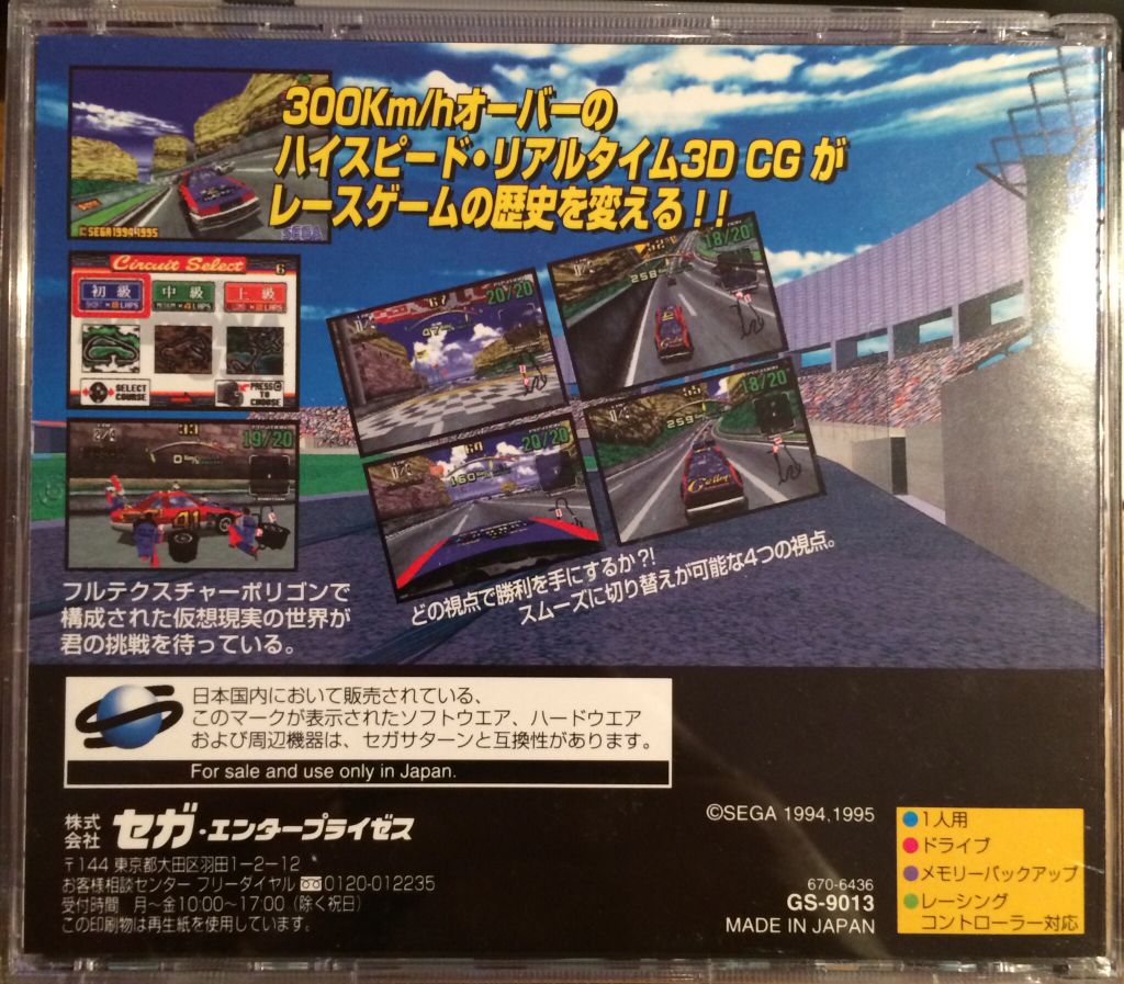 Daytona USA - Sega Saturn (Sega - 1) video game collectible [Barcode 01005103] - Main Image 2