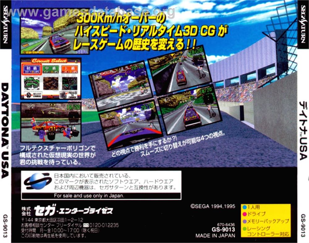 Daytona USA - Sega Saturn (Sega - 1) video game collectible [Barcode 4974365090135] - Main Image 2