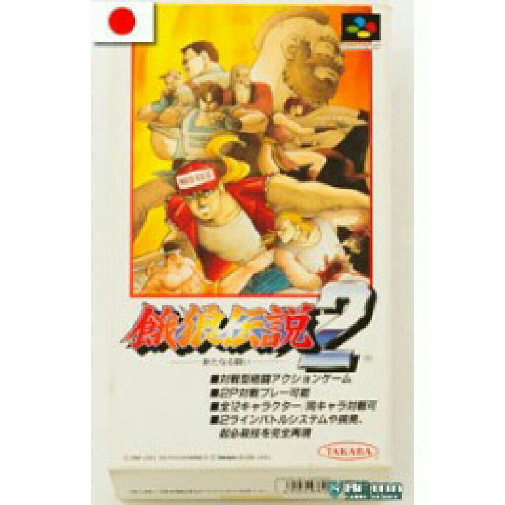 Garou Densetsu 2 (Fatal Fury 2) - Nintendo Super Famicom (Takara Co., Ltd) video game collectible - Main Image 1