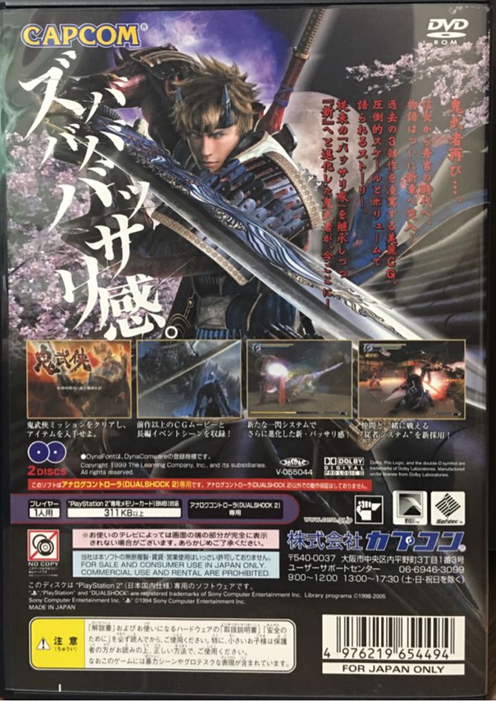 Onimusha Dawn Of Dreams - Sony PlayStation 2 (PS2) (Capcom - 1) video game collectible [Barcode 4976219654494] - Main Image 2
