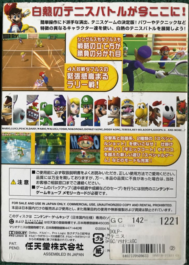 Mario Power Tennis - Nintendo GameCube (Nintendo) video game collectible [Barcode 4902370509632] - Main Image 2