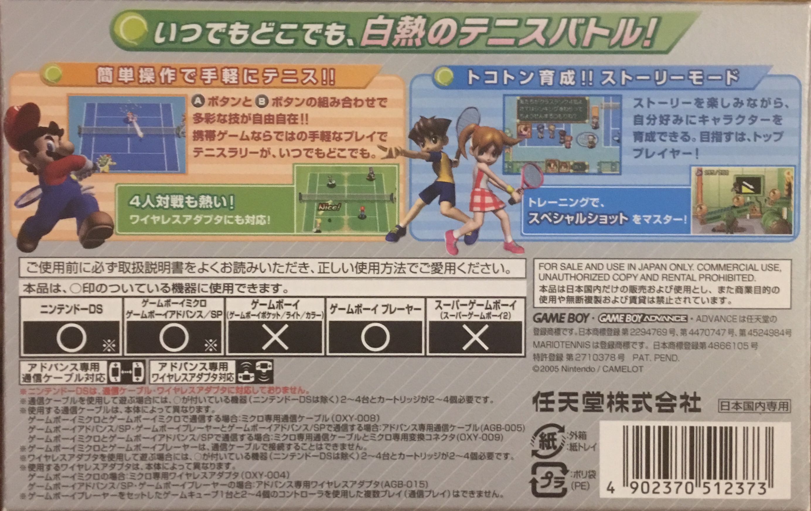 Mario Tennis Power Tour - Nintendo Game Boy Advance (GBA) (Nintendo - 1~4) video game collectible [Barcode 4902370512373] - Main Image 2