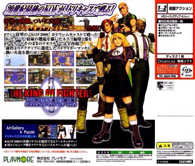 King of Fighters 2002: Challenge to Ultimate Battle - Sega Dreamcast (SNK Playmore - 1-2) video game collectible [Barcode 4964808201136] - Main Image 2