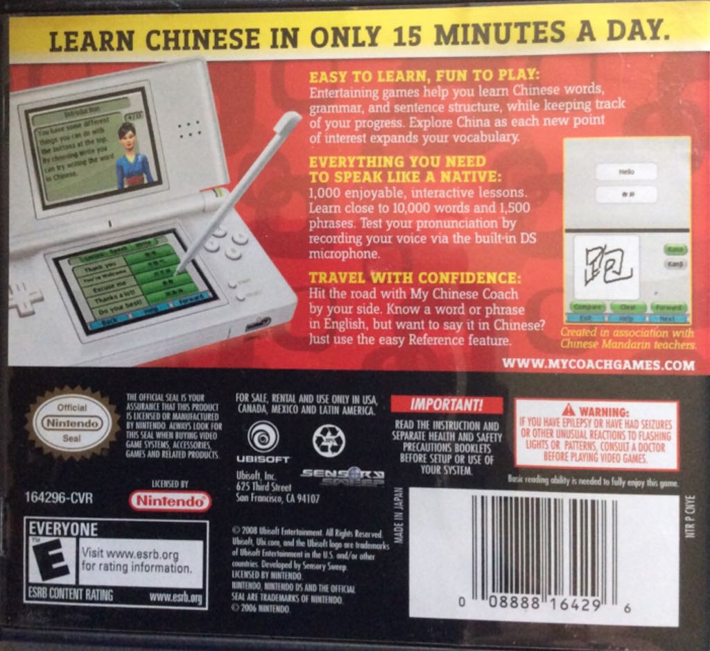 My Chinese Coach - Nintendo DS (Ubisoft - 1) video game collectible [Barcode 008888164296] - Main Image 2