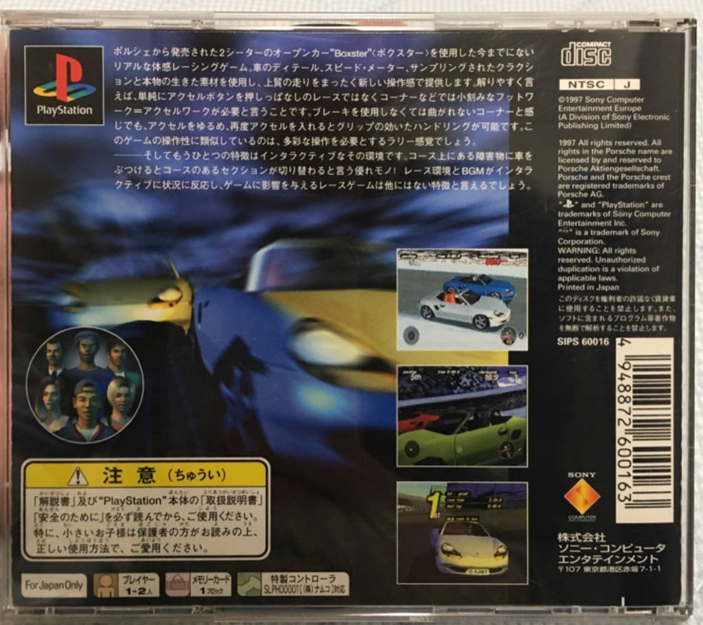 PORSCHE CHALLENGE - Sony PlayStation (Sony Computer Entertainment - 2) video game collectible [Barcode 4948872600163] - Main Image 2
