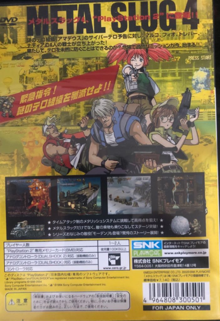 Metal Slug 4 - Sony PlayStation 2 (PS2) (SNK Playmore - 2) video game collectible [Barcode 4964808300501] - Main Image 2
