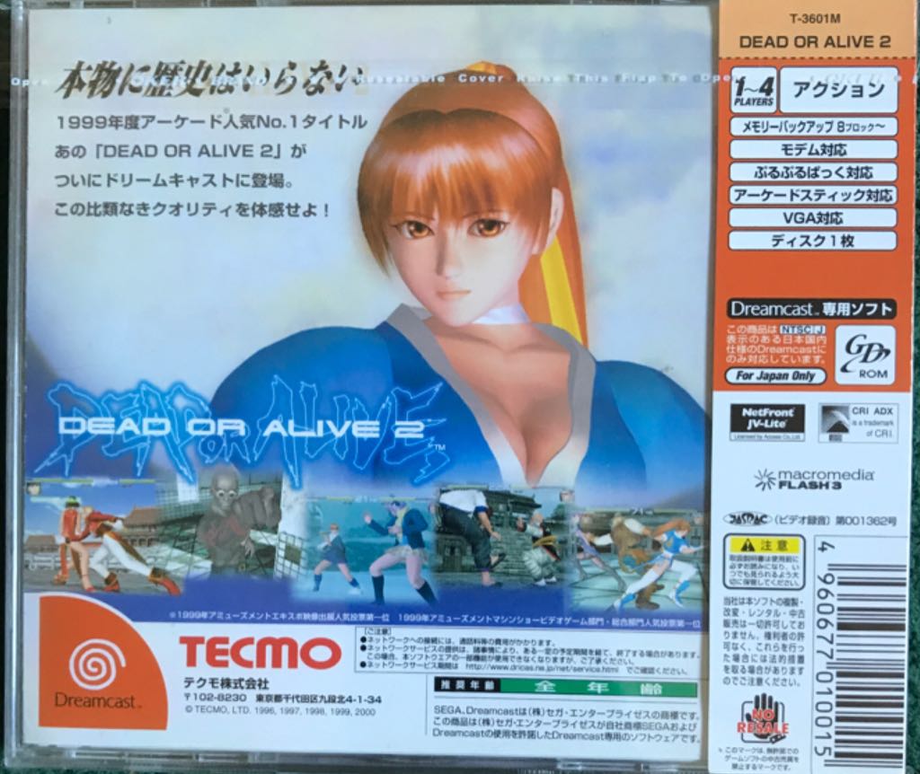 Dead or Alive 2 Limited Edition - Sega Dreamcast (Tecmo - 4) video game collectible [Barcode 4960677010015] - Main Image 2