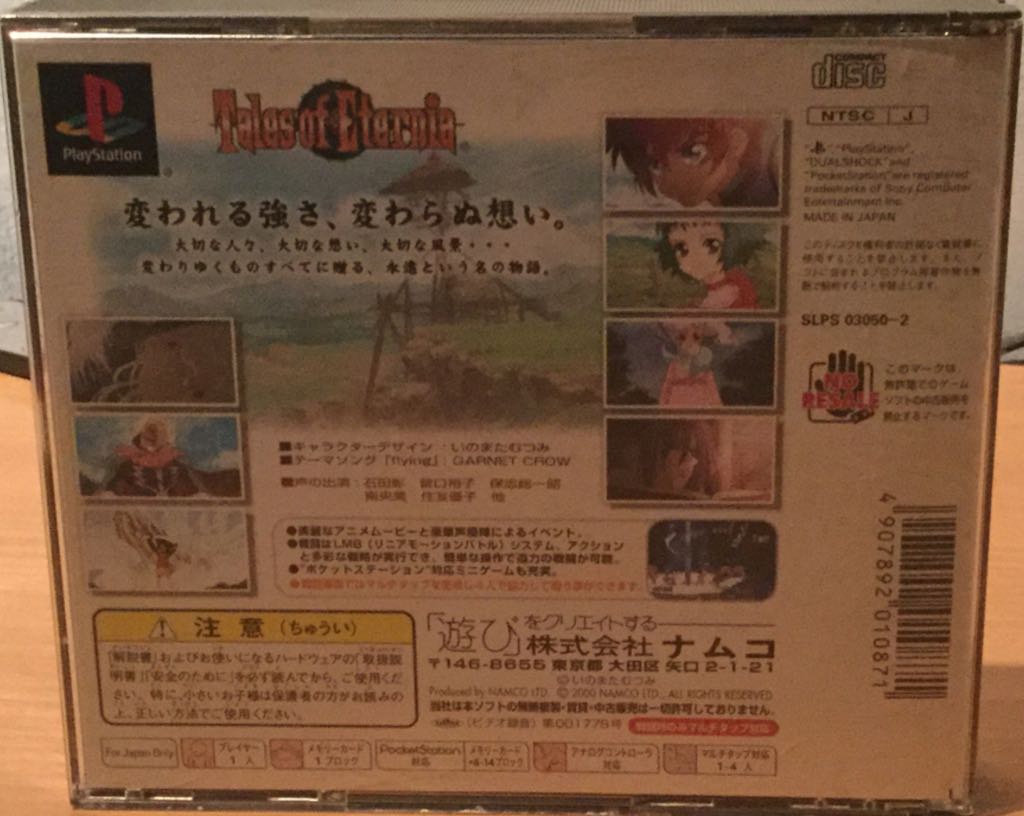 Tales of Eternia - Sony PlayStation (Namco - 1-4) video game collectible [Barcode 4907892010871] - Main Image 2