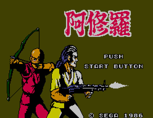 Rambo - First Blood Part II - Sega Master System (Sega - 1) video game collectible [Barcode 010086050646] - Main Image 3