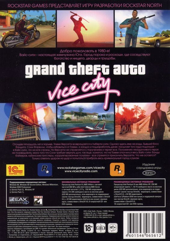 Grand Theft Auto: Vice City - Microsoft Xbox (Take-Two Interactive - 1) video game collectible - Main Image 2