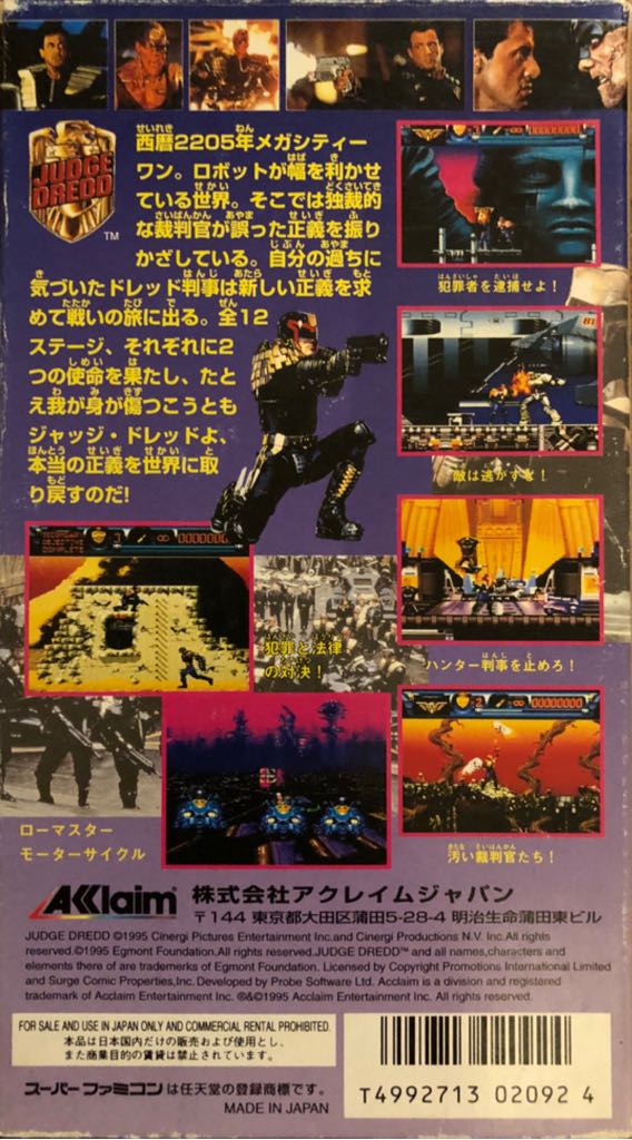 Judge Dredd - Nintendo Super Famicom video game collectible [Barcode 4992713020924] - Main Image 2
