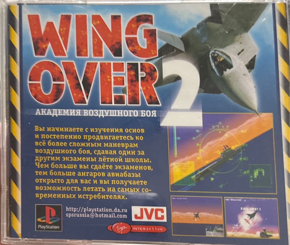 Wing Over 2 - Sony PlayStation video game collectible [Barcode 5031320003636] - Main Image 2