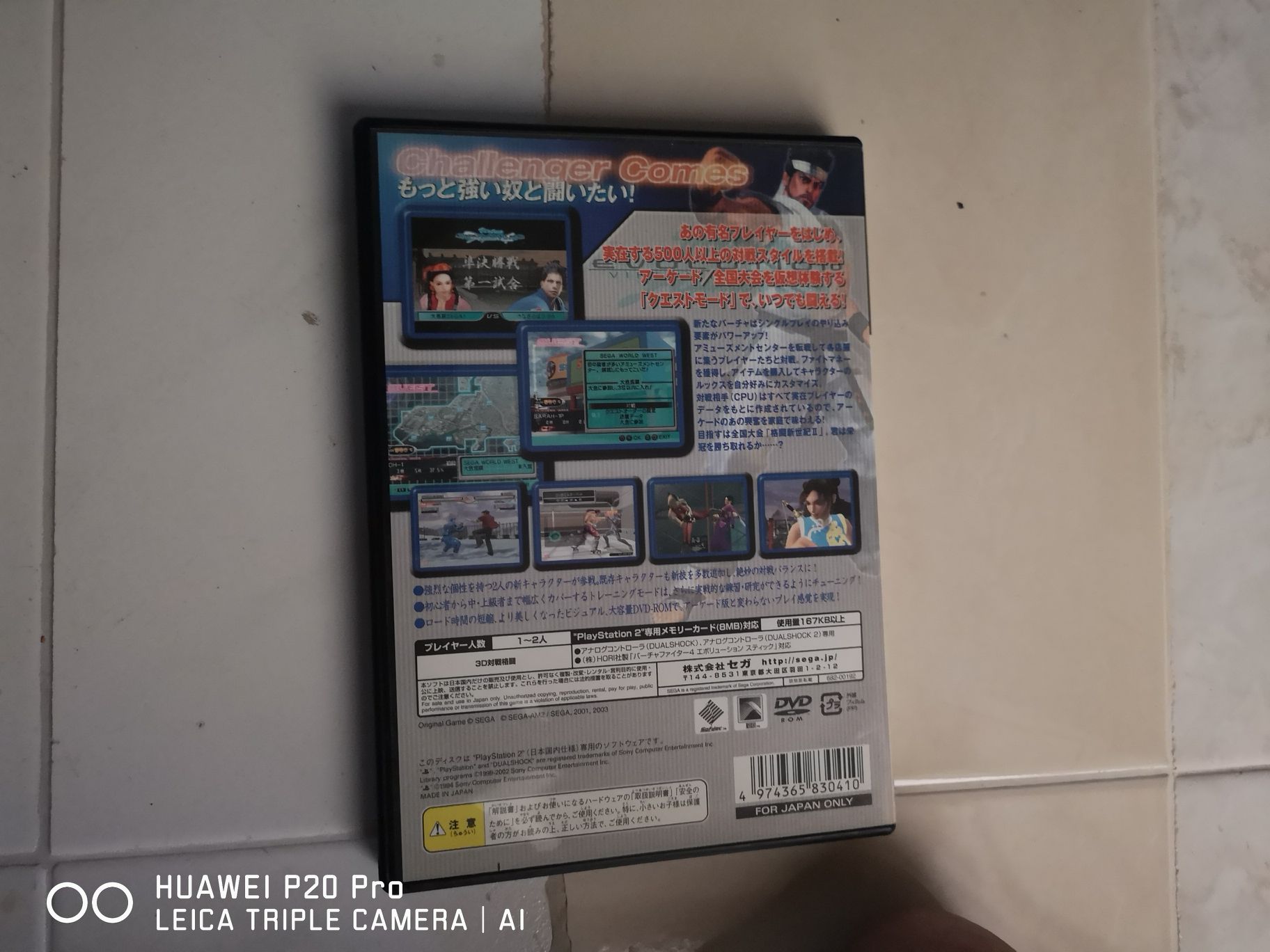 Virtua Fighter 4 Evolution - Sony PlayStation 2 (PS2) (Sega - 2) video game collectible [Barcode 4974365830410] - Main Image 2