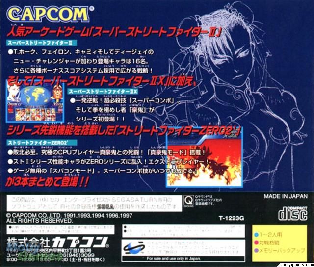 Street Fighter Collection - Sega Saturn (Capcom - 2) video game collectible [Barcode 013388220243] - Main Image 2