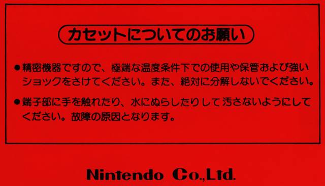 Donkey Kong - Nintendo Famicom (Nintendo - 1) video game collectible - Main Image 2