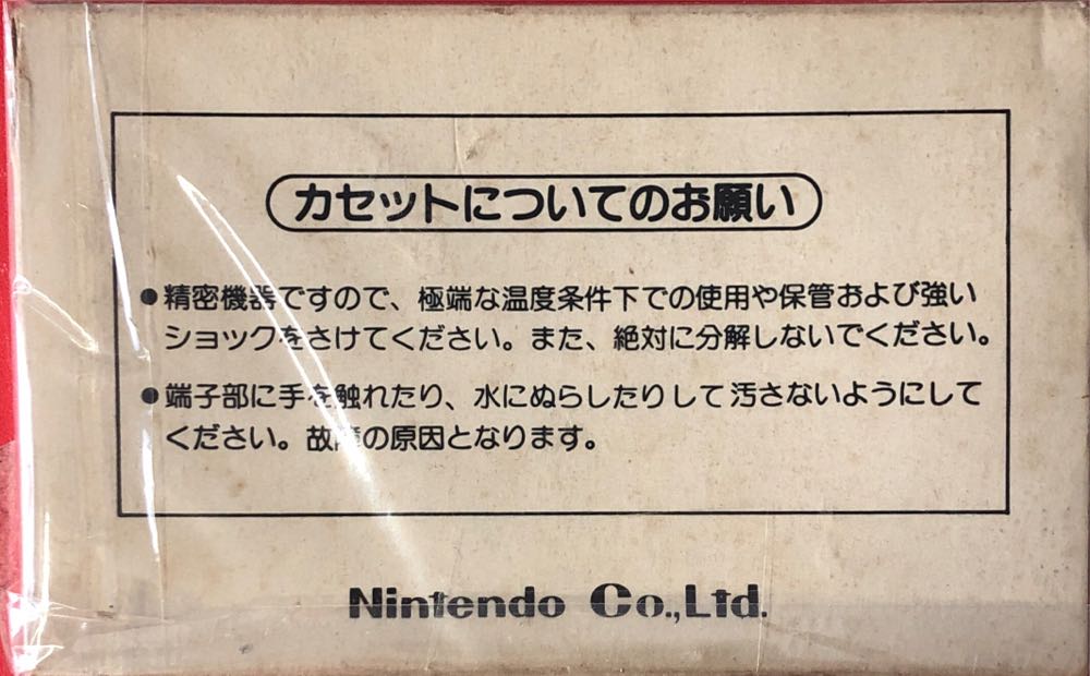 Donkey Kong Jr. - Nintendo Famicom (Nintendo - 1) video game collectible - Main Image 2