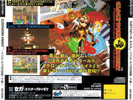 Clockwork Knight - Sega Saturn (Sega - 1) video game collectible - Main Image 2