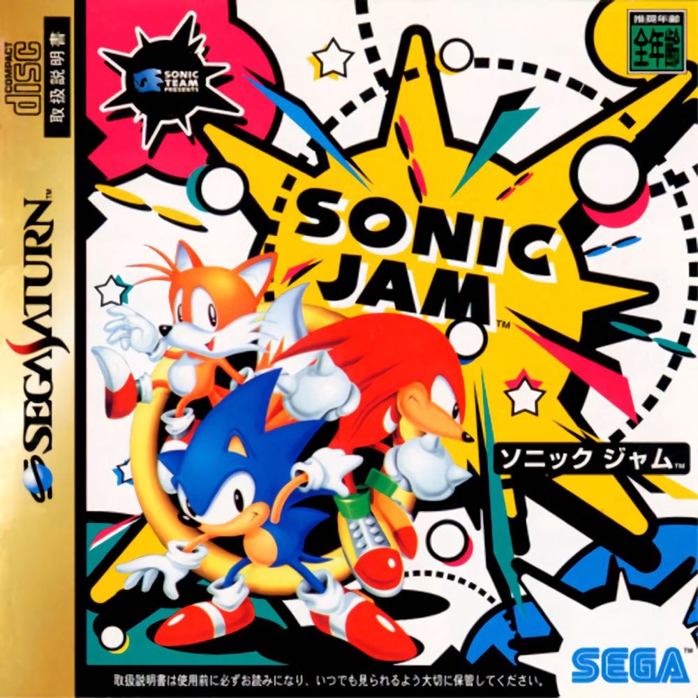 Sonic Jam - Sega Saturn (Sega - 2) video game collectible - Main Image 3