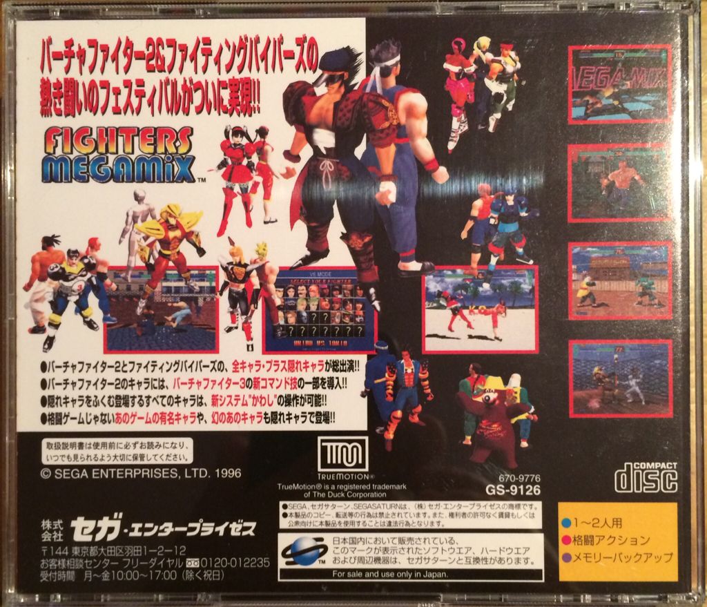 ファイターズメガミックス - Sega Saturn (Sega - 2) video game collectible [Barcode 4974365091262] - Main Image 2