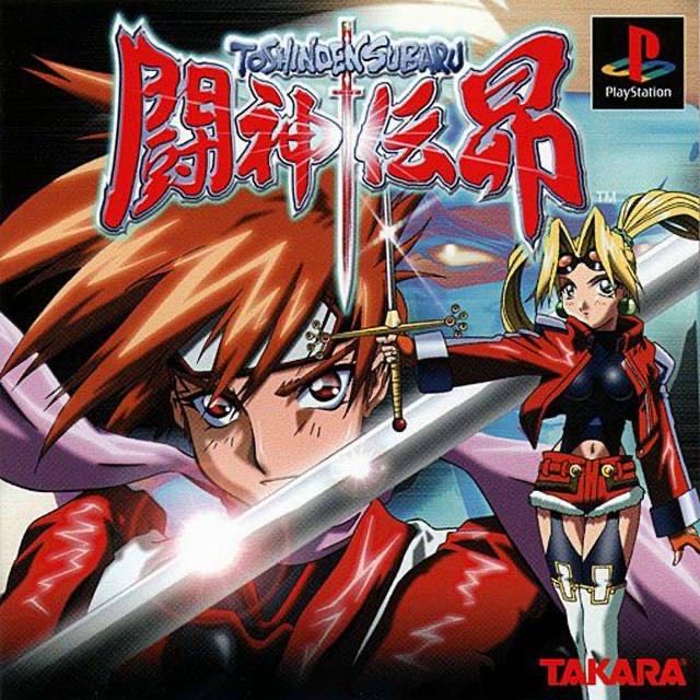 Toshinden 4 - Sony PlayStation (Studio 3 Interactive Entertainment, Ltd. - 1-2) video game collectible [Barcode 5060057020098] - Main Image 3