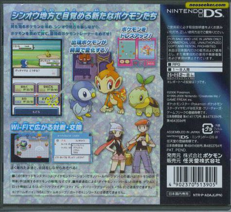Pokémon DS - ポケットモンスターダイアモンド - Nintendo DS (1) video game collectible - Main Image 2